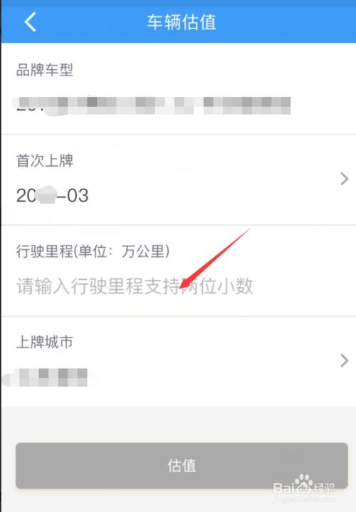 江苏银行App轻松预约转账，一键搞定！ 4