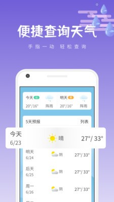 清和天气 1