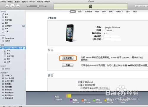 一键解锁iOS新纪元：轻松升级至iOS 6.0正式版的全面指南 3