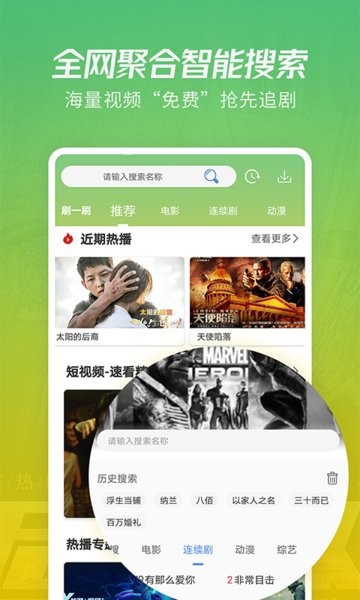 月亮影视大全app最新版 截图2