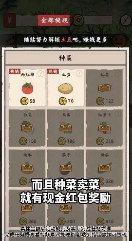 江南集市红包版 截图2