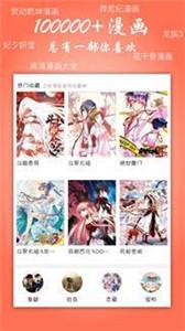 默默漫画APP 截图1