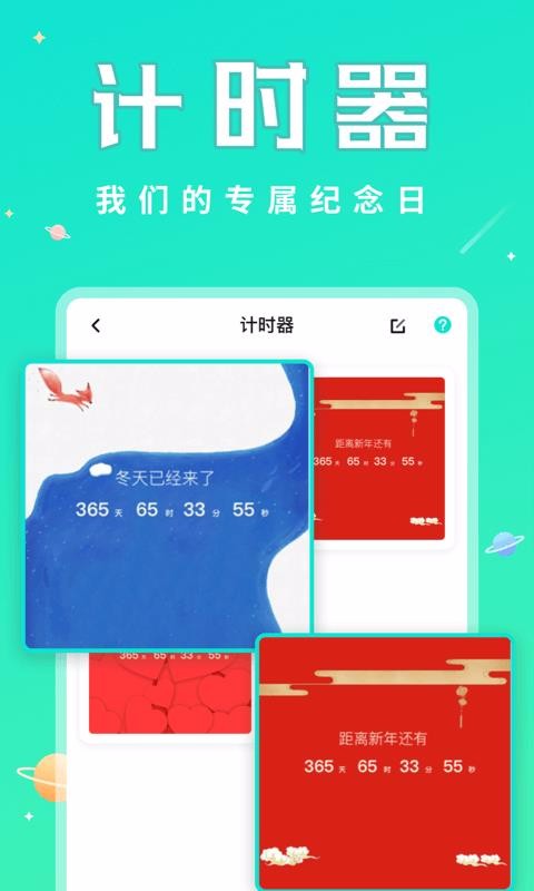 撩星球app最新版 截图2