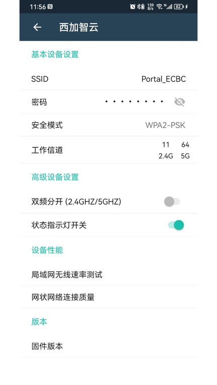 西加智云软件(X-Portal)  截图3