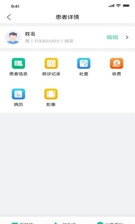 美亚美牙app 截图3