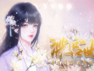 如何顺利解锁并攻略《深宫曲》中夷则的剧情线？ 2