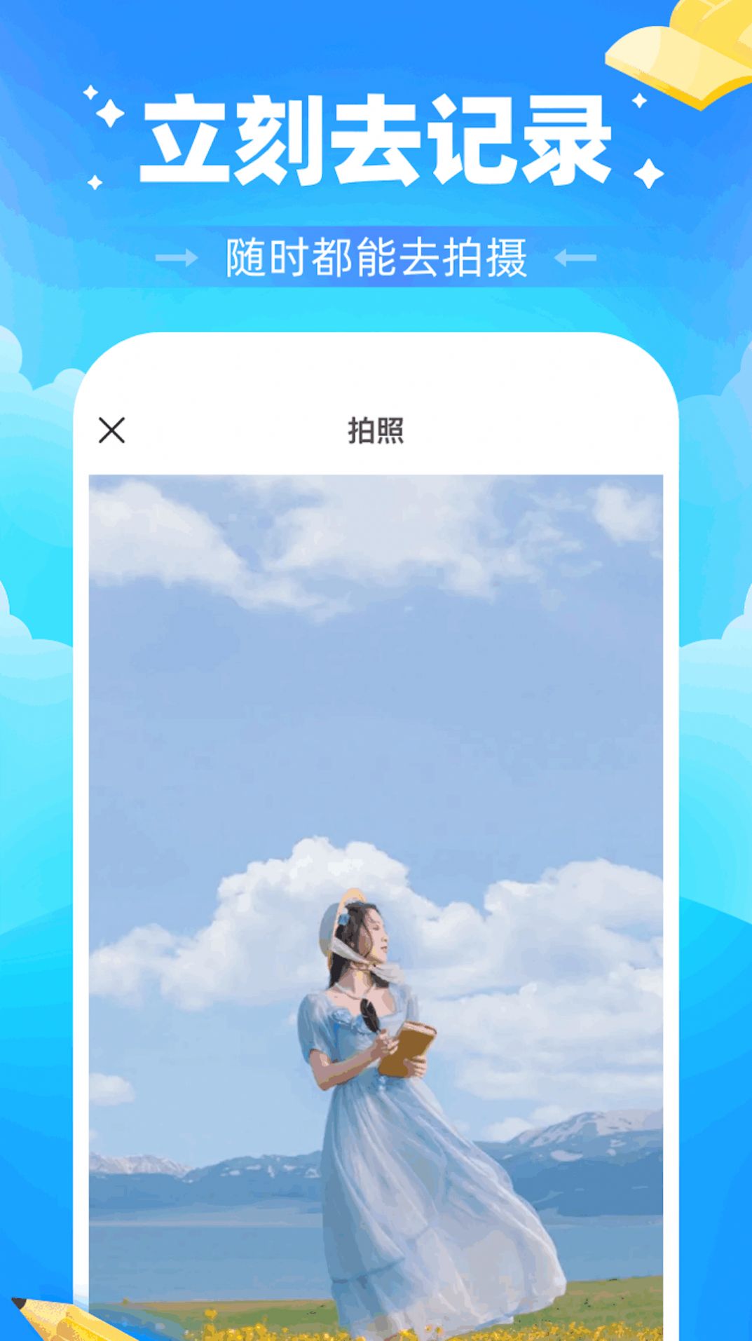 光影捕捉器app 截图3