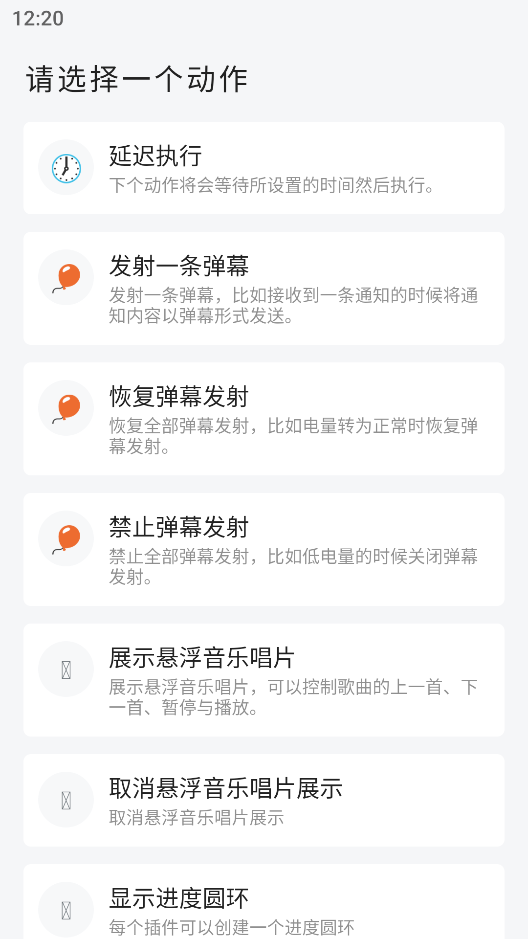 一个就够app 截图4