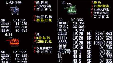 全面掌握重装机兵游戏攻略，助你战无不胜！ 2