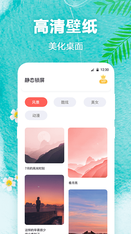 熊猫壁纸正版app 1