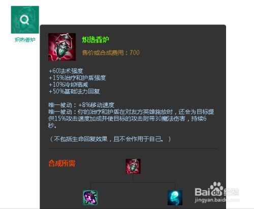 LOL 6.14版琴瑟仙女辅助攻略：最强天赋符文加点方案 4