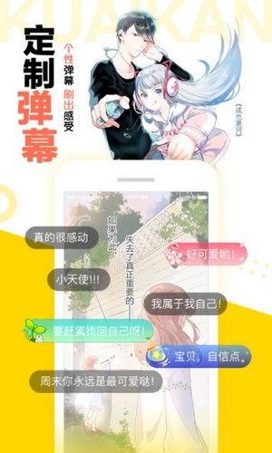 松鼠仓库最新版 截图4