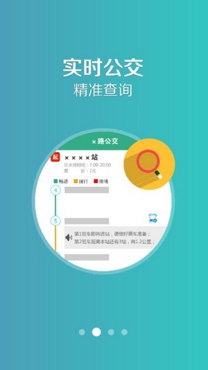 通辽行 截图3