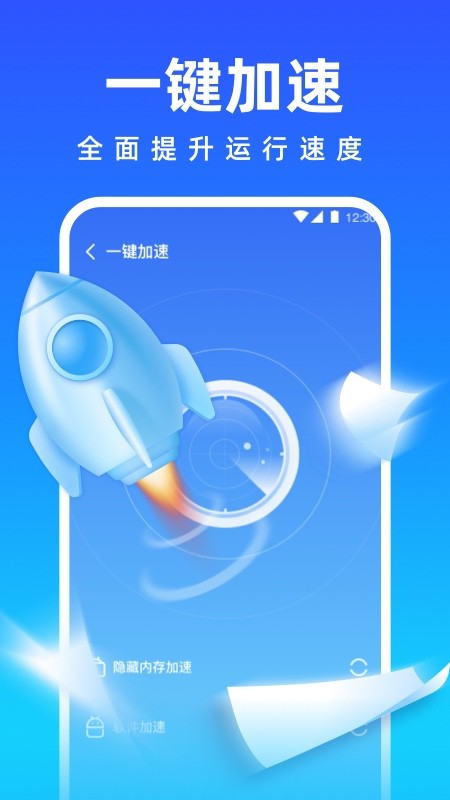 免费清理专家app 截图3