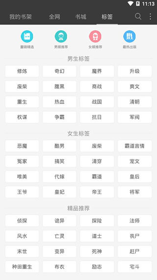 悦颜小说 截图3