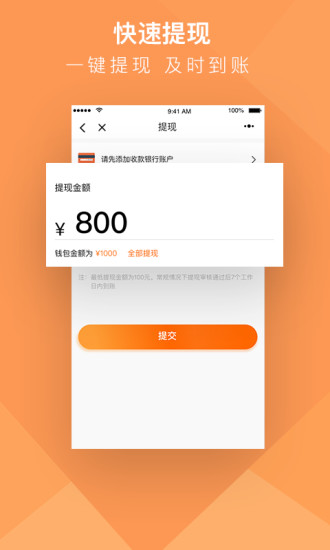 货拉拉搬家小哥 截图1