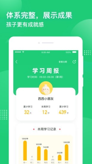 简小知写字app下载 截图4