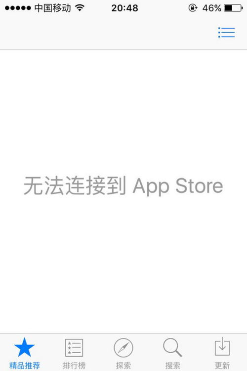 iPhone 7 无法下载应用解决方案 3