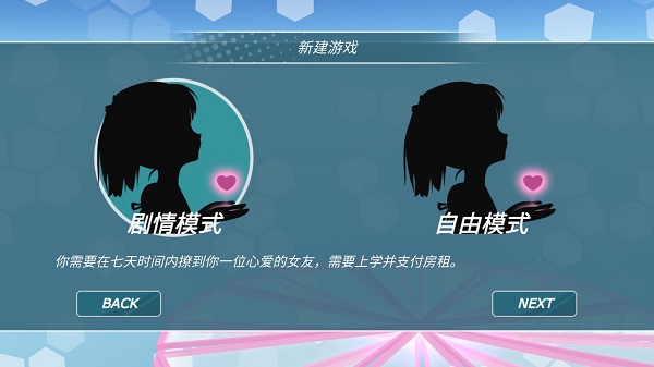 少女都市中文版 截图3