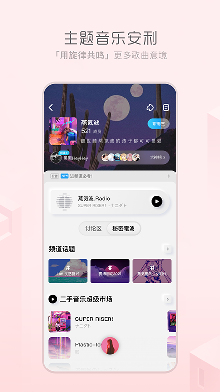 极简音乐 截图1