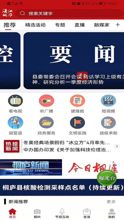 潇洒桐庐 截图2