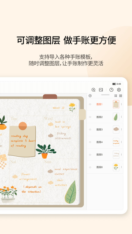 小新笔记软件 截图3