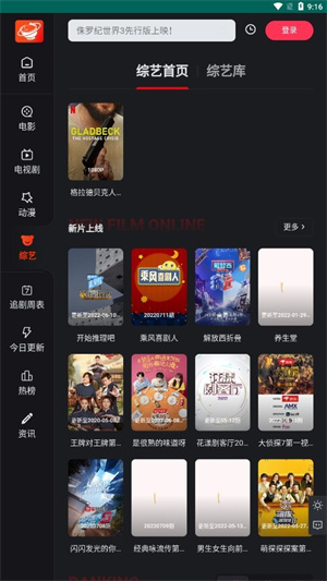 大米星球手机版app 截图3