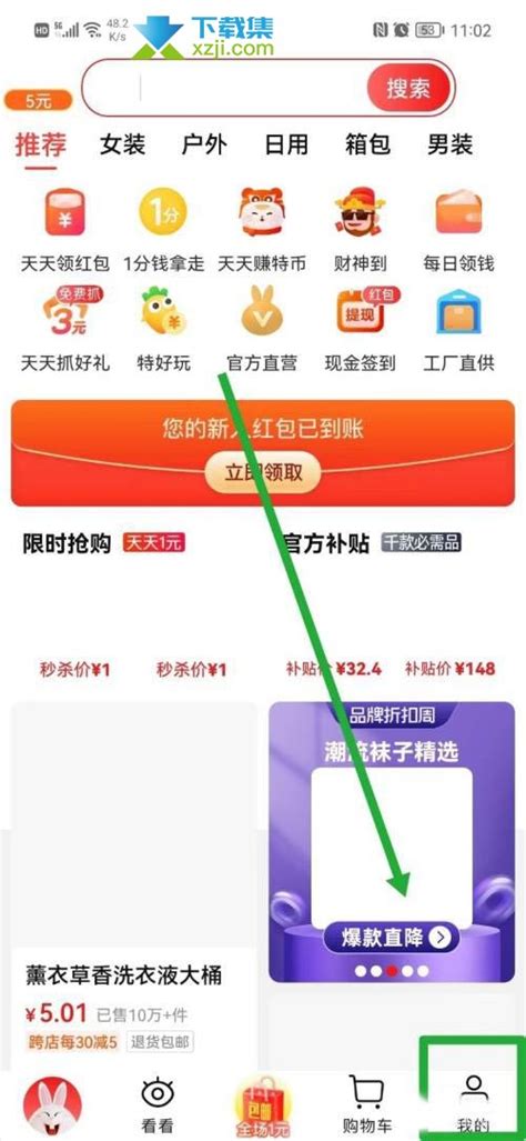 如何关闭淘淘影视的个性化内容推荐功能？ 3