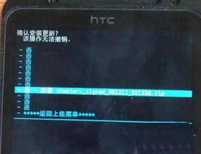 HTC G14变身新境界：轻松掌握Recovery模式刷ROM教程 2