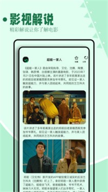 海鸥影评安卓版app 截图3