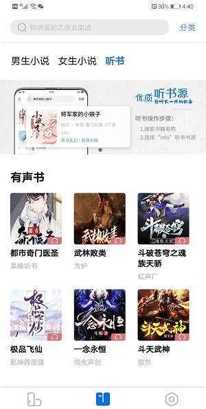 书痴无广告版 截图2