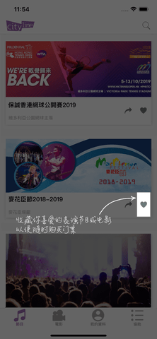 cityline购票通 截图1