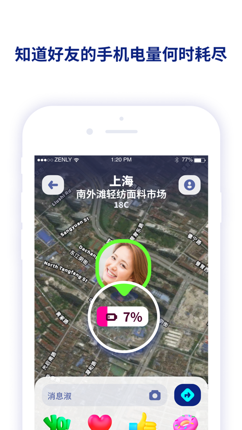 ZenlyAPP 截图1