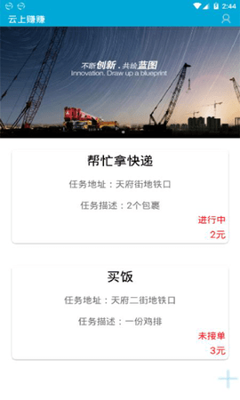 云上赚赚APP 截图3