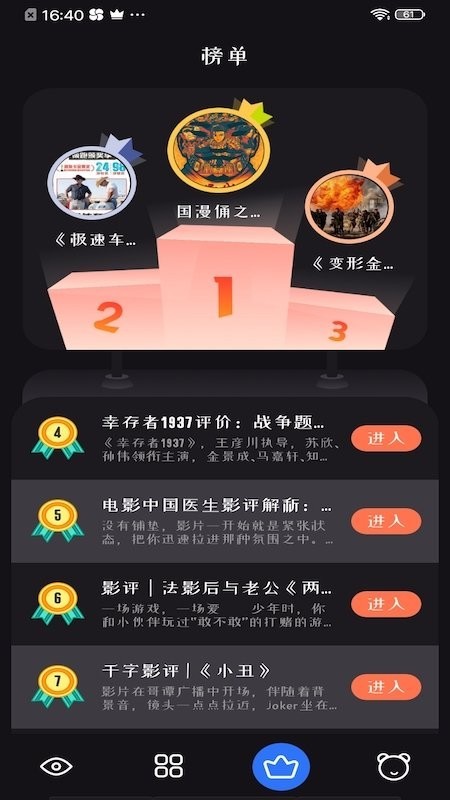 追剧达人手机版 截图2