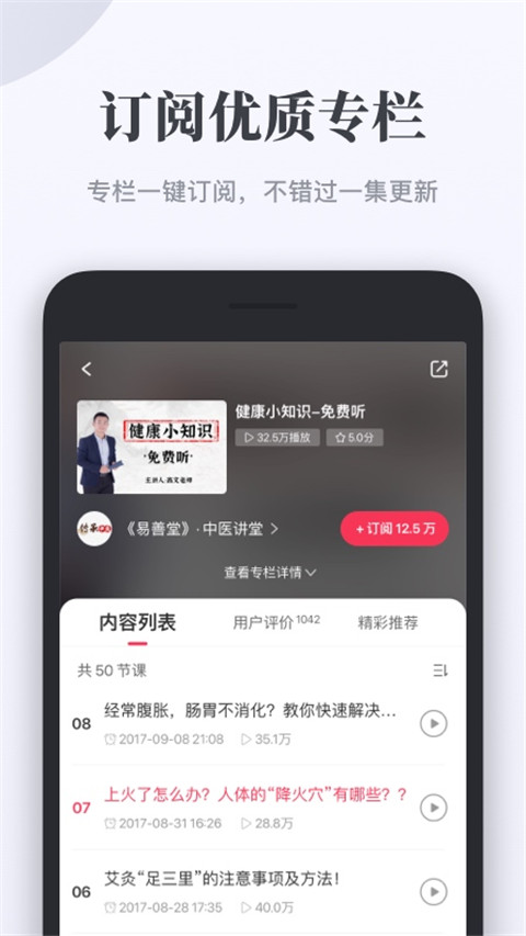 千聊app 截图2