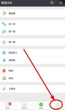 微信朋友圈如何设置为仅显示最近三天的内容？ 4