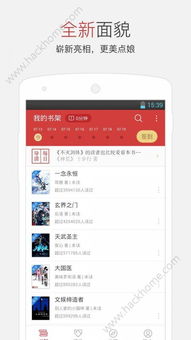 解锁精彩续章，'起点读书APP'教你轻松订阅付费章节，畅享阅读盛宴！ 3