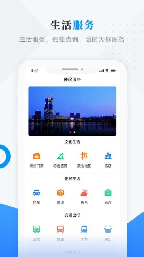 灵韵嘉荫app 截图1