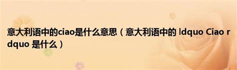 揭秘'谈笑风生'中的'生'字奥义，及整个成语的趣味含义 3