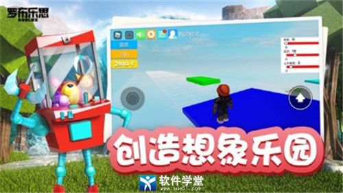 罗布乐思免登录版 1