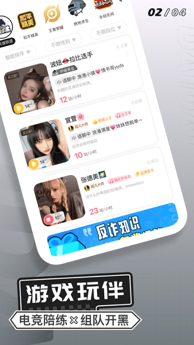 求带app最新版 截图4