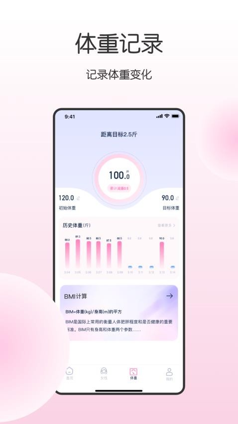 健康宝app 截图2