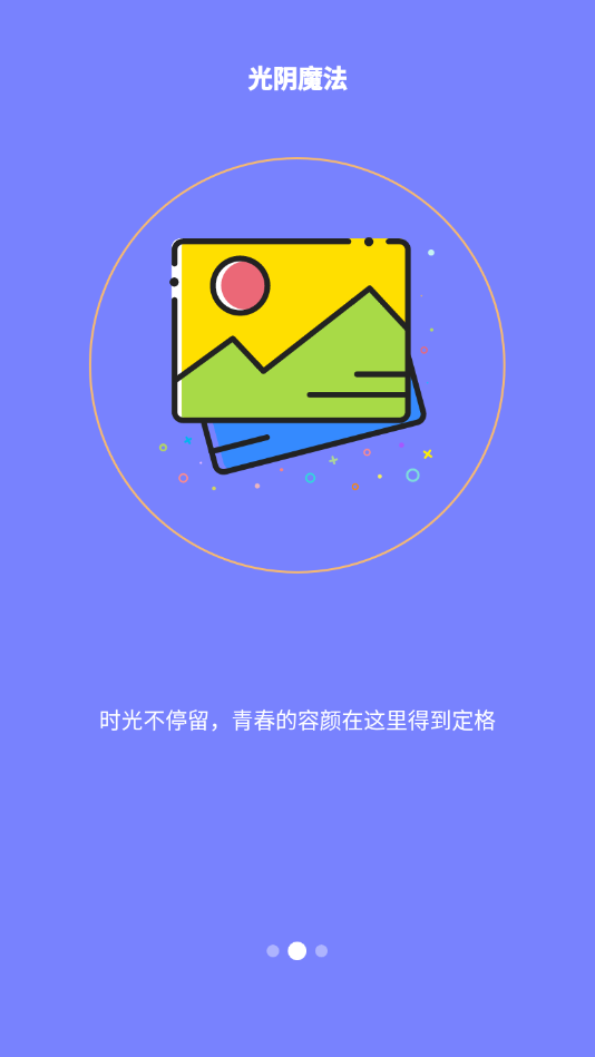 生命倒计时器app 截图2