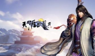 《天涯明月刀》：老版与新版，哪个更胜一筹？ 3