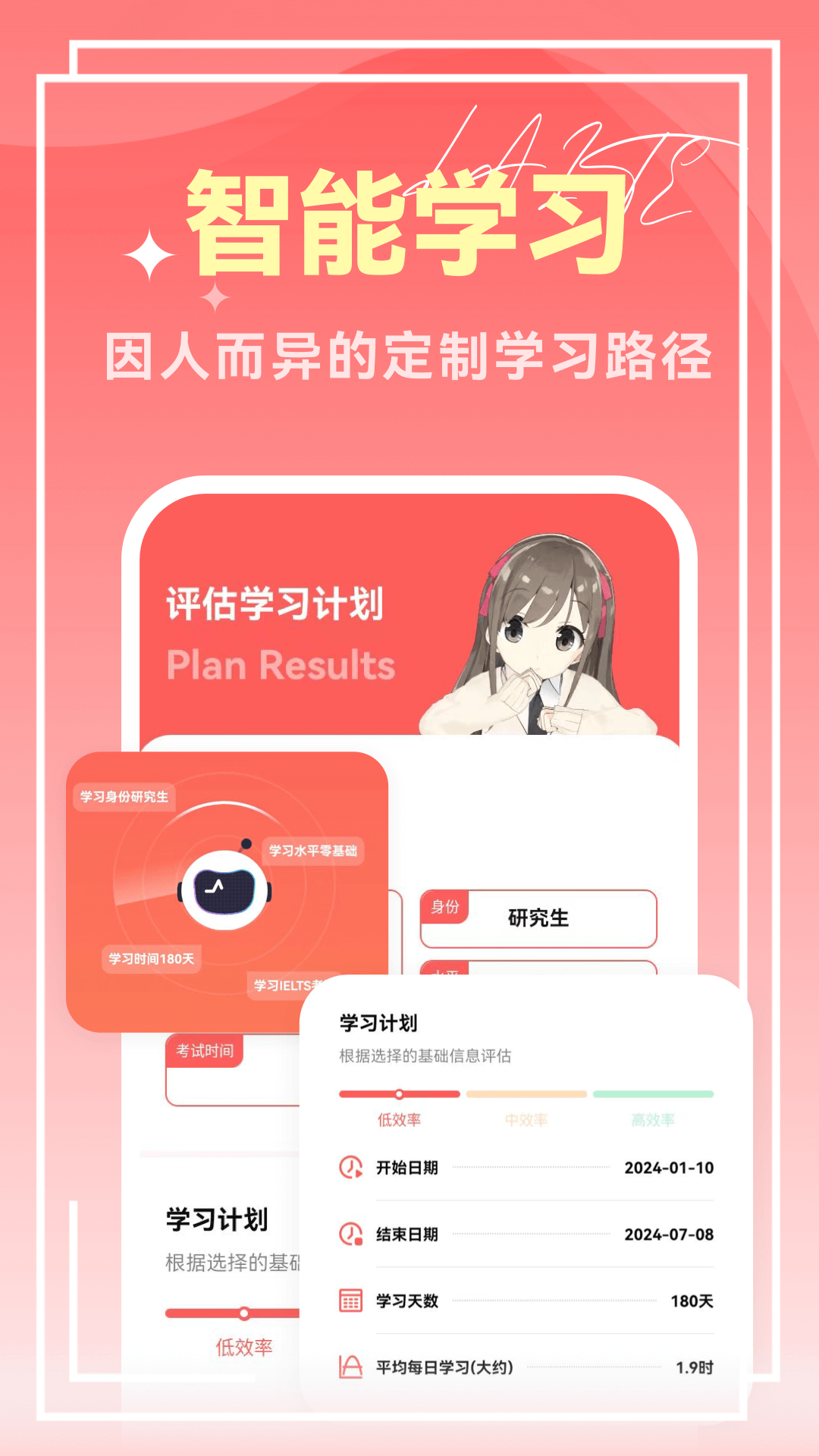 莱特雅思app 截图3