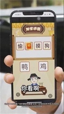 乐享成语 截图3