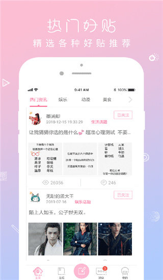 QM青蔓app 截图3