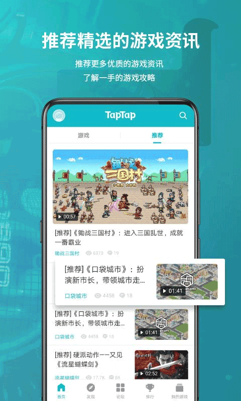 toptop游戏中心 截图2