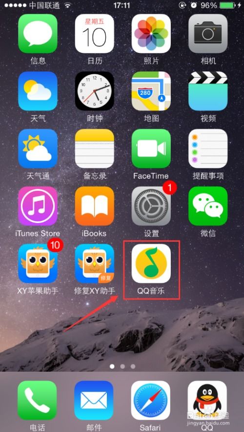 如何在苹果iPhone 4上下载歌曲 3